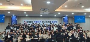국립 서울과기대, ‘2022년 겨울학기 한국어 과정 수료식’ 성황리에 개최