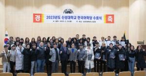 신성대, 베트남 박하대학 어학연수생 한국어학당 수료식 개최