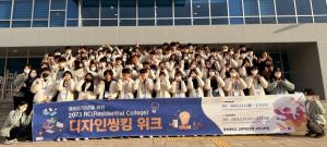 창원대, 신입생 대상 ‘디자인씽킹 위크 2023’ 개최