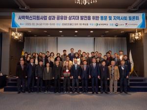 상지대, 동문 및 지역사회 토론회 개최