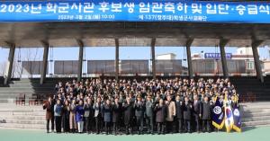 청주대, 학군사관 임관 축하 행사 개최