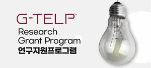 한국지텔프, 美ITSC와 공동으로 학술연구지원사업 진행