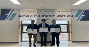 한국공학대학교(한국공대), 아바타메이드 ,한국산업데이터표준협회와 업무협약 체결