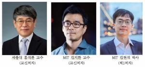 세종대 물리천문학과 홍석륜 교수,  MIT 연구진 등과 공동으로   ‘Nature Nanotechnology’에 논문 게재