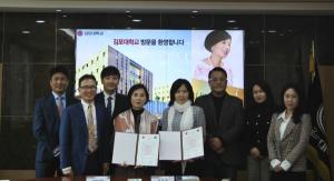 김포대학교, 글로벌혁신교육 협업을 위한 버지니아한의과대학교와 MOU체결