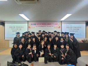 수원여대 평생교육원, 방문간호 간호조무사 교육과정 제11기 수료식 개최