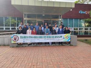 한국교통대 LINC 3.0사업단, 탄소중립과 ESG 경영 재직자 교육 공동 개최