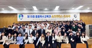 대구한의대학교, 중등특수교육과 제15회 소크라테스 선서식 개최