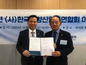 한국해양대, 한국해양산업총연합회와 ‘해양인재 양성’ 업무협약