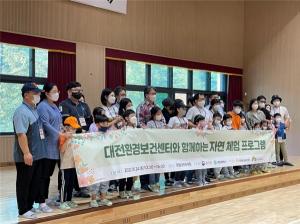 대전대 대전환경보건센터, 환경성질환 컨설팅 행사 개최