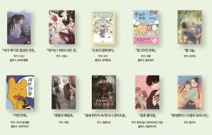 서울국제도서전, 2023 ‘한국에서 가장 좋은 책’ 선정·시상한다
