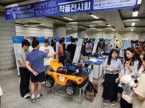 계명대, 지하철 계명대역에서 캡스톤디자인 작품전시회 열어