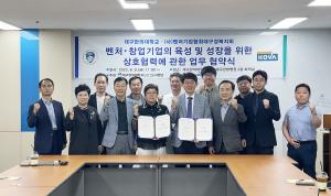 대구한의대학교, LINC3.0사업단  (사)벤처기업협회 대구․경북지회와 업무협약 체결