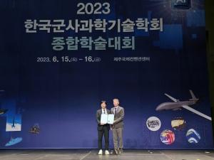오현웅 한국항공대 교수, 한국군사과학기술학회 특별상 수상