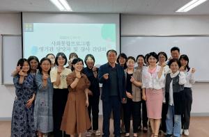 부산외대, 법무부 사회통합프로그램 운영기관 관계자 간담회 개최