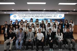 국립공주대 한민족교육문화원, 일본대학생들에게 한국어, 한국문화를 전하다