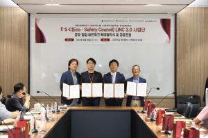 서울과기대, LINC 3.0 환경⦁안전분야 ICC 협의체(E⦁S⦁C) 확대 협약식 및 포럼 성료