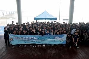 인하대 경기·인천 씨그랜트센터, 해양환경보전 캠페인 진행