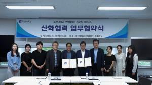 조선대 산학협력단-ASML KOREA, 글로벌 인재양성 위한 업무협약 체결