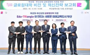 부산시, 부산대·부산교대 ‘글로컬대학’ 1천억 투자 밝혀