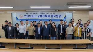 세종대 산업대학원·세종사이버대,  유통학 석·박사과정 전문가 초청 특강 개최