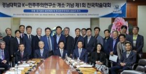 “한국 민주주의 위기, 함께 추구하는 보편 가치가 없다”