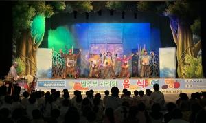 김포시 어린이급식관리지원센터, 2023년 어린이 뮤지컬 시행