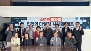 지역동행플랫폼 의제발굴 1차 콘퍼런스 개최