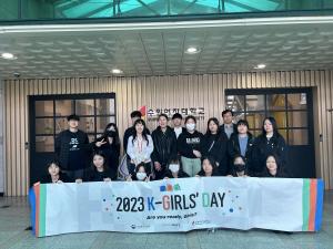 수원여대 식품분석연구센터,  고교 진로체험 프로그램 ‘K-girls Day’ 성료