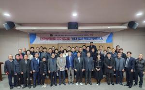 인천대학교 매개곤충자원융복합연구센터 빈대 방제 특별 교육세미나 개최