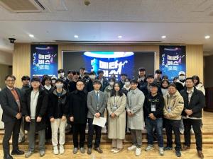 명지전문대학 캠퍼스타운, 2023년 MJC 메타버스 포럼 개최