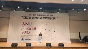국립안동대 SW융합교육원, ‘ANU FIESTA 2023’ 성황리 개최