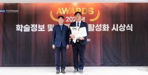 영남대, KOCW 우수 기부단체 표창 수상