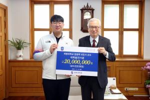 계명대 양궁부 서민기 선수, 학교에 2000만원 발전기금 전달