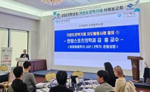 대구한의대학교 진로개발센터 ‘2023 기린도전학기제 사례보고회’개최