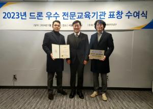 한국항공대 비행교육원, 전국 최초 드론 우수전문교육기관에 선정