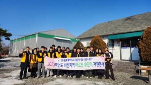 유원대학교, 아산 효 잔치 행사 지역사회 자원봉사활동 진행