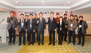 동서대-부산 동구청, 지역 경제 활성화를 위한 업무협약 체결