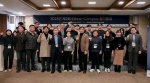 한양대 ERICA 창업교육센터, 2023년 Erline-Campus 정기총회 개최
