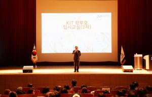 국립금오공과대학교, ‘KIT 학부모 입시교실’ 개최