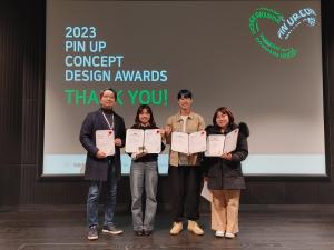 인천대 디자인학부 학생, 2023 핀업컨셉디자인어워드 ‘골드’(기업부문1등) 수상