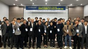 국립안동대,「국가백신산업클러스터의 활성화 및 미래방향 공동 포럼」개최