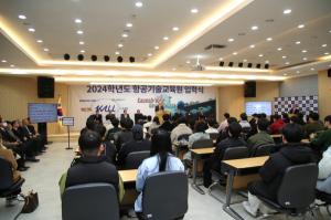 한국항공대 “디지털 전환기 글로벌 MRO 전문가 양성 시작” 선언