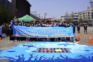 인하대 학생사회봉사단 인하랑, 동인천역 바닥벽화 그리기 봉사활동