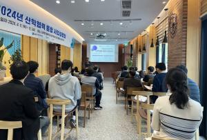 국립금오공과대학교, 산학협력 활성화 위한 통합사업설명회 개최