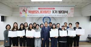 배화여대, 혁신지원사업 학생 모니터링단 3기 발대식 개최!