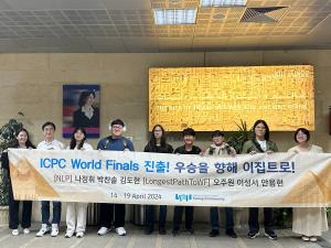 숭실대, 국제 대학생 프로그래밍 경시대회 결선 ICPC World Final 출전