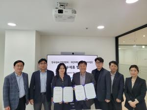 대전대 LINC3.0사업단, 한국정보산업연합회와 MOU 체결