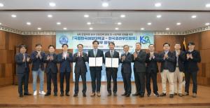 국립한국해양대, 한국클라우드협회와 업무협약…미래산업 이끌 인재 양성에 집중