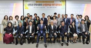 수원여대·권선구 주민자치협의회, ‘대학·지역사회 상생협력’ 업무회의 개최